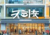 若馨信息咨询服务部地址解析