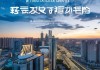阳泉市城区信息咨询服务，赋能城市发展的新引擎