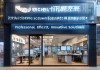 本地工程信息咨询服务店，专业、高效、创新的解决方案