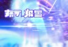 信息化商标注册咨询热线