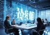 宏和信息咨询服务，助力企业成长的智慧之选
