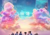 祥云信息咨询服务助力企业迈向未来
