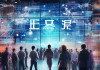 题，弘兴信息技术咨询电话，赋能未来的技术世界
