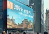 潢川信息咨询服务，机遇与挑战