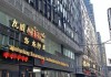 天津市海翔信息咨询服务