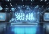 雷波信息咨询服务，未来科技的未来