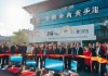 开启，万鼎信息技术咨询中心开启新纪元