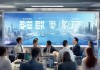 广东企业信息化咨询招聘，开拓未来，提升效率