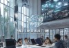 杭州富阳煜阳信息技术咨询工作室，赋能未来的技术发展
