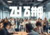 盈嘉咨询服务中心招聘信息