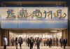 永临信息咨询服务部地址，助力企业成长的信赖伙伴