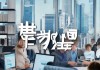 了解龙山信息咨询服务中心—助力您的业务发展