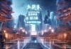 东方信息化咨询电话号码，数字转型的必选之路