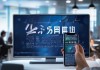 星扬信息技术咨询电话，助力企业数字化转型的精准工具