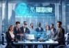 智领未来，智创未来—志鹏信息技术咨询电话助力企业升级