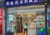 桃城区晗玥信息技术咨询店专业服务助力企业成长