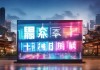 山西锦浩信息咨询服务，助力智慧城市建设与经济高质量发展