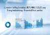 敏迪明信息技术咨询公司正规性分析