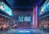 Elevate Your Digital Experience with 青岛优恋信息技术咨询有限公司
