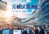 前湾新区鑫冠信息咨询服务部，助力发展，创造未来