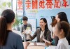 驾考信息咨询服务