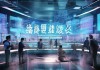 潮州信息化免费咨询平台，促进企业创新与发展的关键桥段