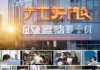 松原市龙神信息技术咨询服务公司，助力企业发展与创新