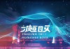 四川九驰信息技术咨询有限公司，赋能未来，提供高品质服务