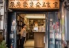 楠钦信息咨询服务店，您值得信赖的选择