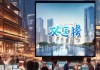湖南北控信息技术咨询，助力区域经济高质量发展