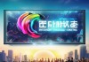 沧州市枫丰信息技术咨询，助力企业成长，开启未来之门