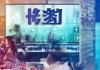 开元信息咨询服务部电话，助力企业数字化转型的优质选择