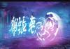 宿州信息咨询服务，战略与创新的双轮驱动
