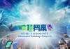 河北创伟信息技术咨询，助力企业发展，开启未来