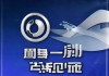琚祥信息咨询服务电话