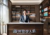 何先生信息咨询服务部，助力您的个性化需求
