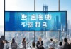 滨江区信息技术咨询报价，低价专业，助力企业成功
