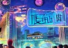 开启解神之旅，探索广州的科技魅力