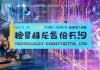 太仓品牌信息技术咨询有限公司，助力企业迈向数字化绽放