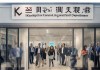 开胜信息咨询服务部助公司发展