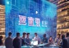 衡阳信息咨询服务，助力智慧城市建设与经济发展