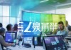 广安青蓝信息技术咨询电话，您的专业选择，助您技术至上的未来