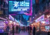 上街信息咨询服务，开启你的数据时代