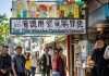张家口商铺转让信息咨询服务，助力商业创新与可持续发展