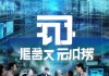 北京赢盛信息技术咨询，助力企业的数字化转型，开启未来新篇章