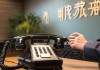 电话，弘易堂信息咨询服务部—高效沟通的见证者