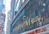 信息咨询服务部的地理位置与影响