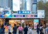 新城区，找信息咨询服务，助力新生活，轻松解决铺装难题