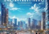 贵州信息服务业发展报告，机遇与挑战