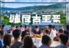 湟源信息咨询服务，助力湟源发展
